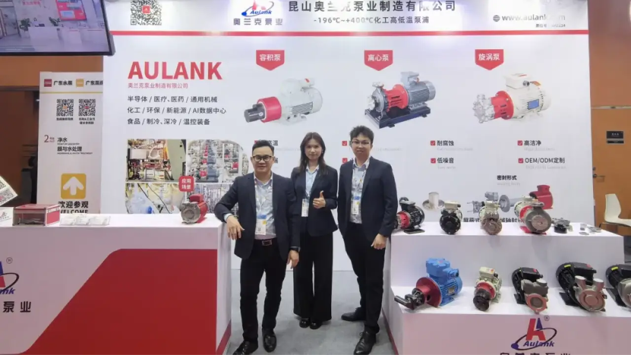 Aulank Pump at the 10th Guangdong Pump & Valve Expo 2026